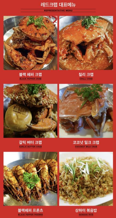 세부-맛집-레드-크랩