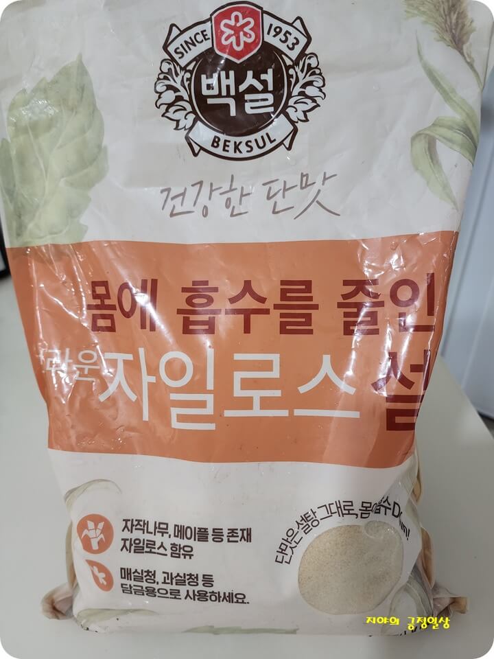 자일로스 설탕 봉지