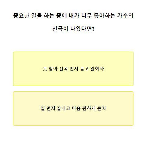 테스트잇 성격 스티커팩