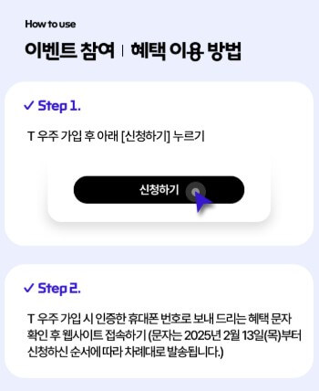 SKT T우주 ChatGPT 50% 할인 혜택