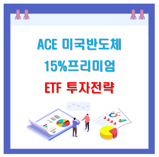 ETF 소개