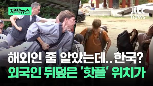 k웰니스 케이웰니스 한국여행 외국인 관광 템플스테이