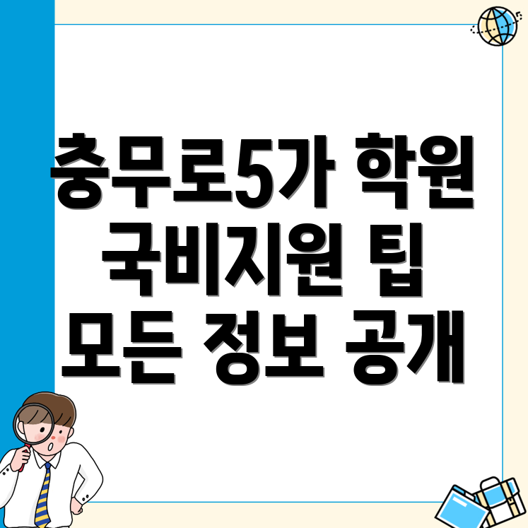 타일 국비지원 학원