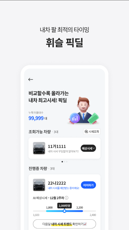 주차단속 알림문자 받기, 사용방법, 하이패스 미납 통행료 조회 납부하기