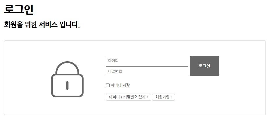 티머니 로그인 페이지