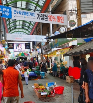 전통시장에서 농축산물 20%할인