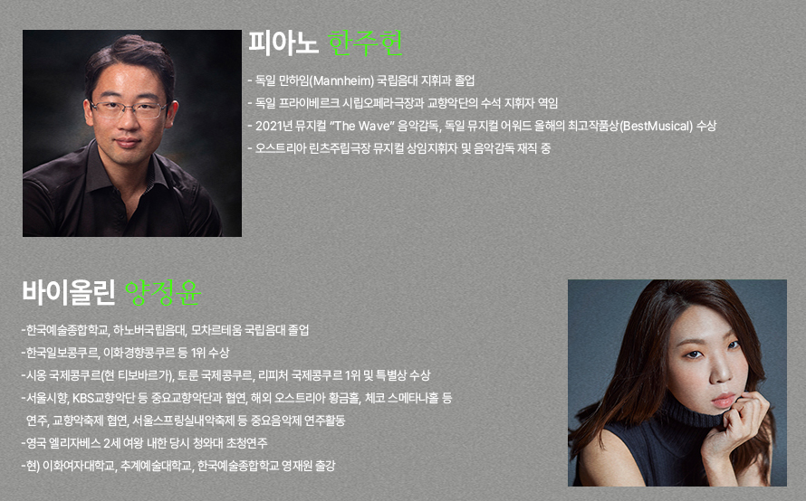 출연진 안내