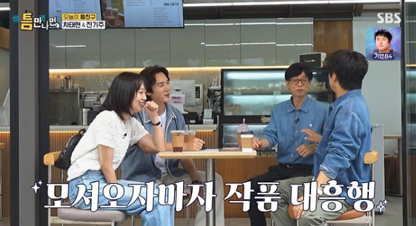 진기주 참교육 인기 연기 논란