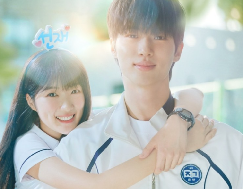 선재 업고 튀어