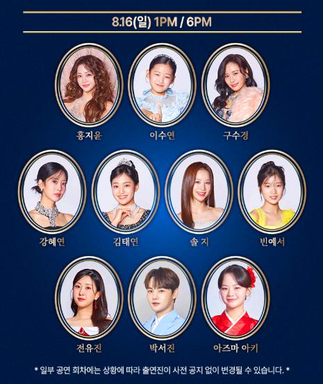 현역가왕 3