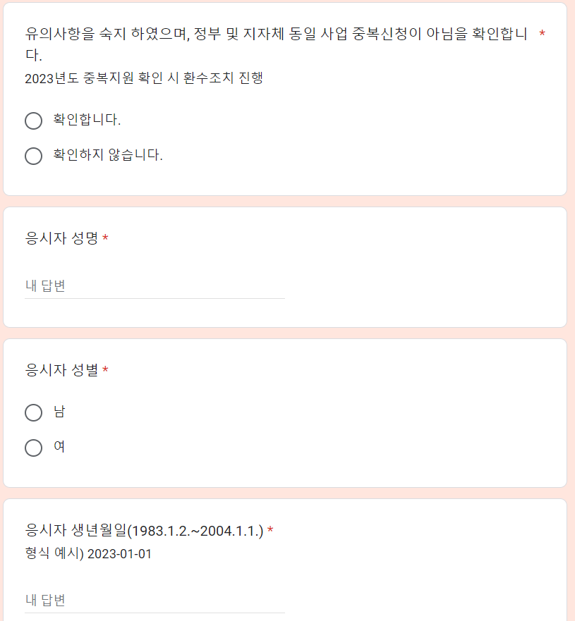 광주 청년 자격증 취득 지원금 신청방법