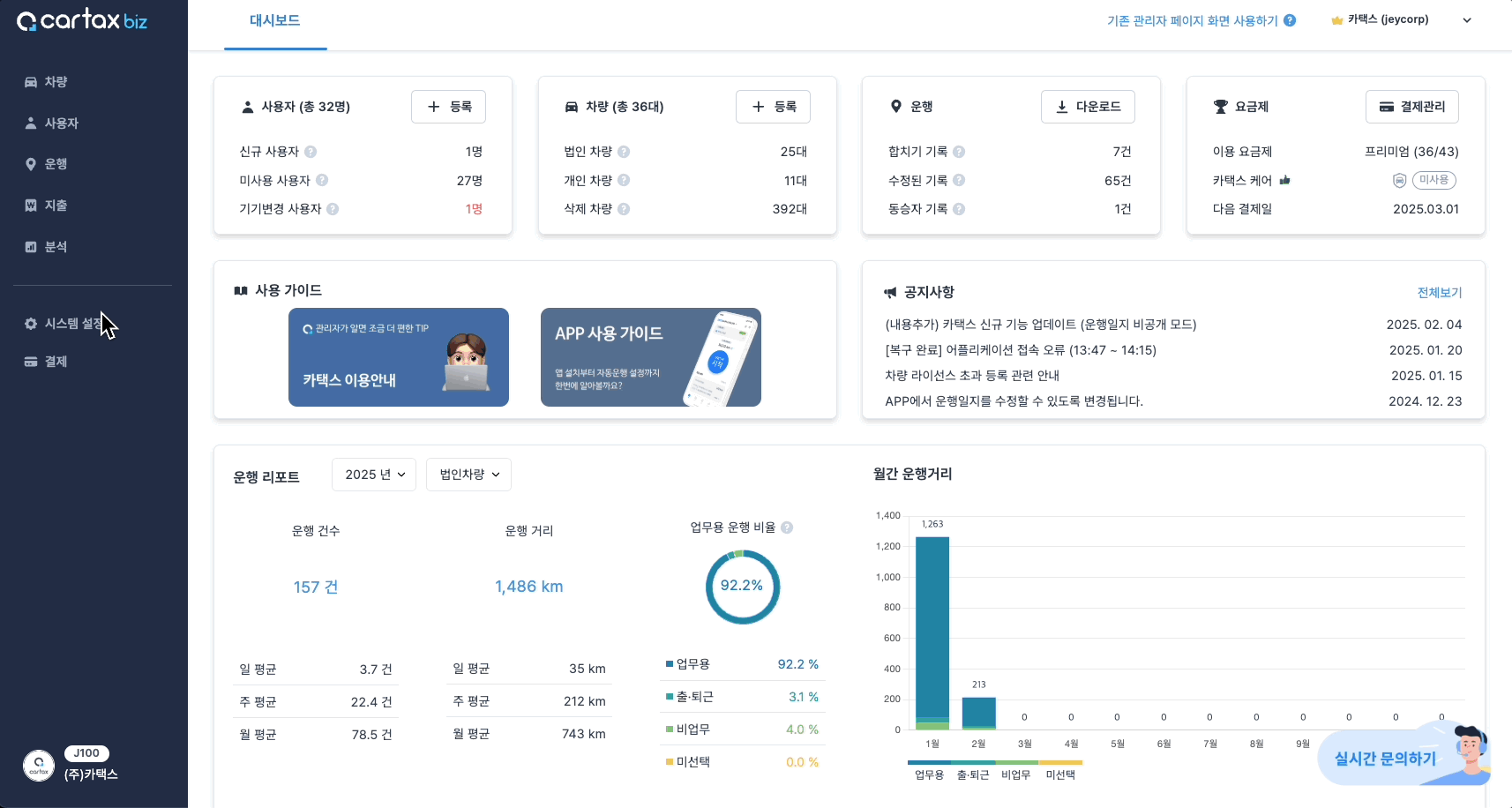 카택스관리자페이지설정