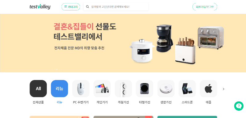 테스트벨리