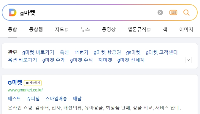지마켓 홈페이지 메인 화면에서 전체 카테고리 버튼을 찾는 모습