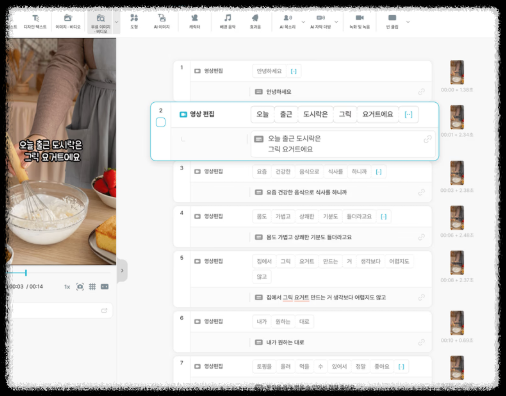 유튜브 쇼츠 숏폼 릴스 틱톡 영상 제작 ❘ 초보자 Vrew(브루)로 쉽게 제작하는 방법 콘텐츠 올리는 법 편집 자막 설치 활용 생성 자동