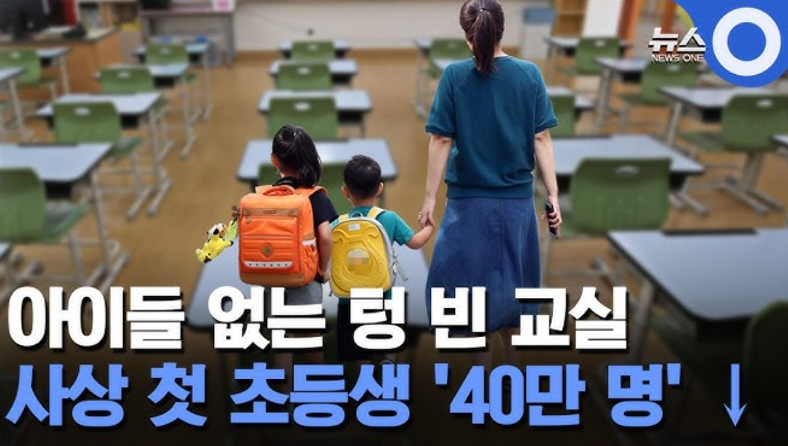 2023. 12. 4 OBS 뉴스 화면