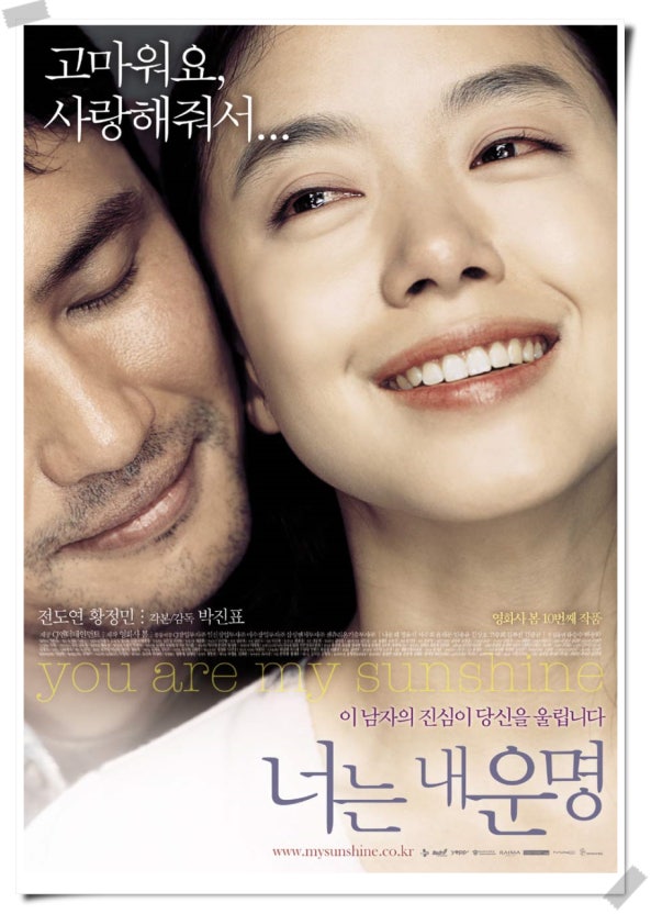 대한민국 영화 너는 내 운명 (클래식 비교, 멜로명작, 감성차이)