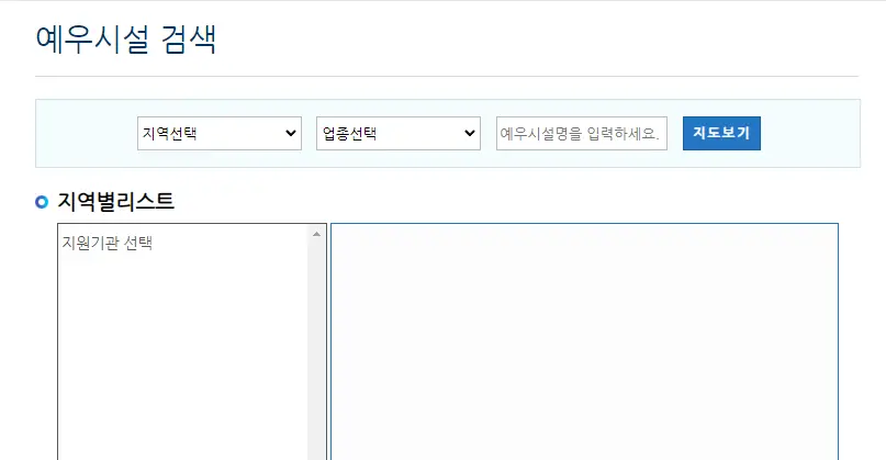 병역명문가-예우시설-검색