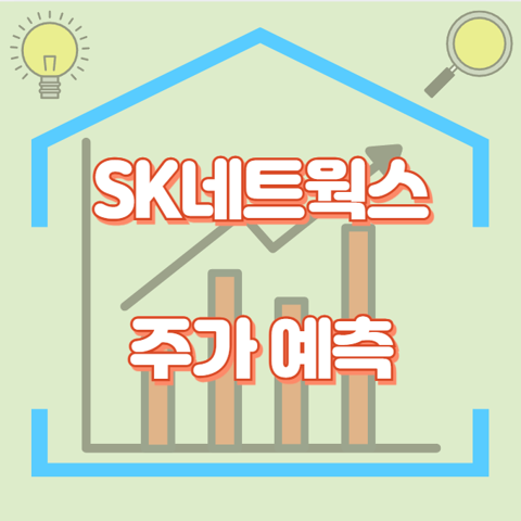 SK네트웍스_썸네일