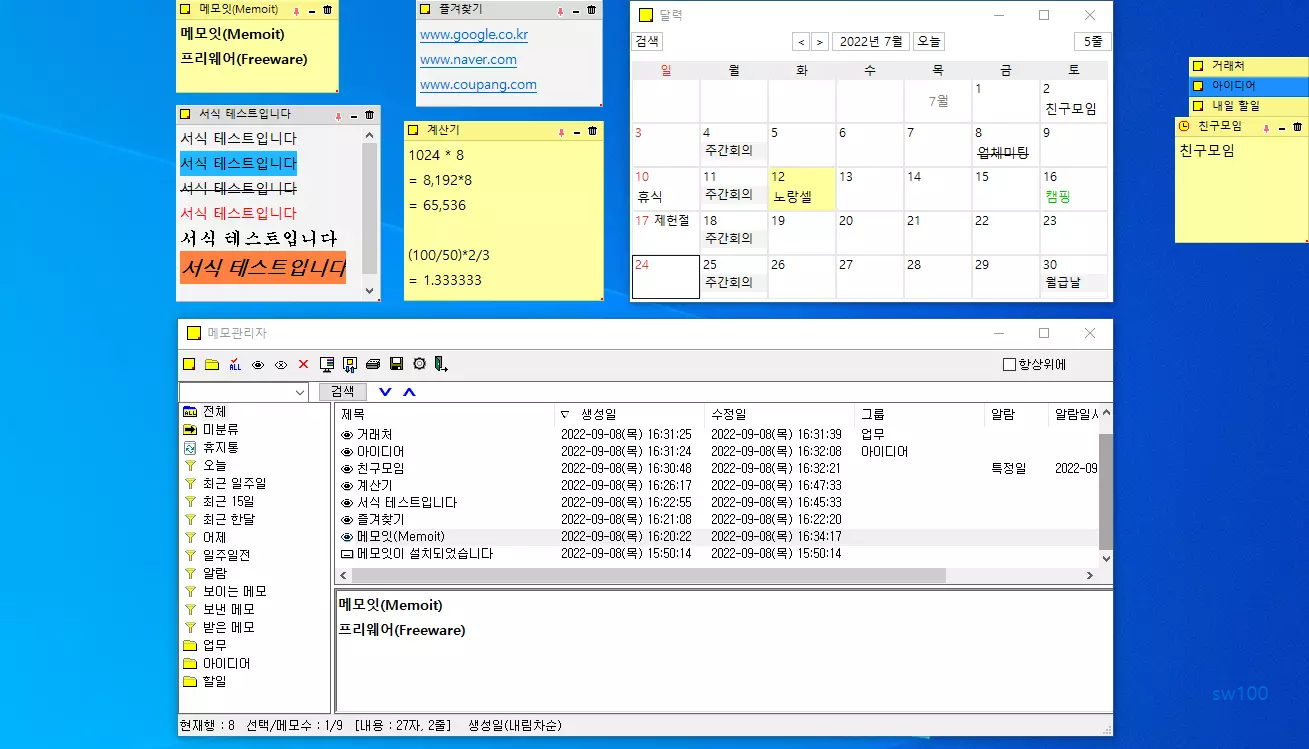 메모잇 개발자 웹사이트