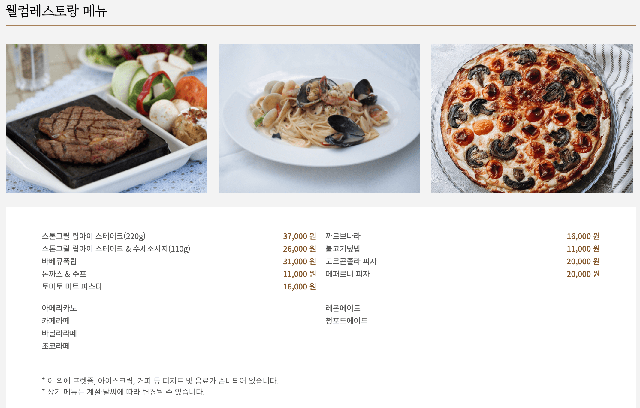 세종 베어트리 파크