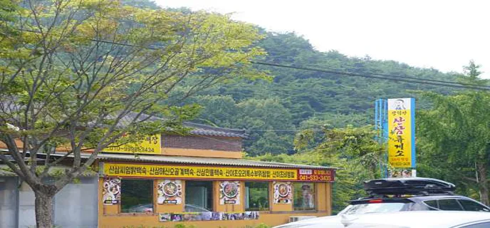 강당골계곡