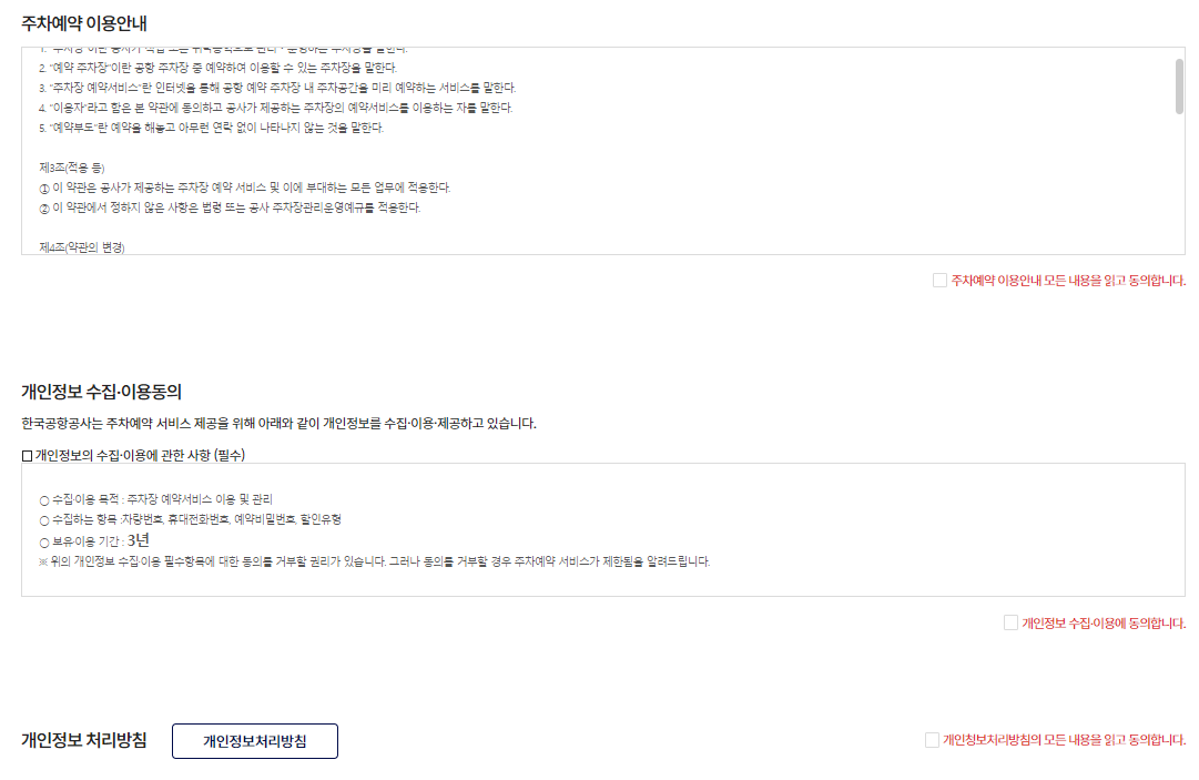주차장 예약1