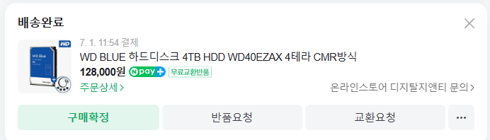 WD BLUE 공식 판매점에서 샀음