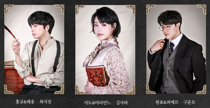 라-레볼뤼시옹-캐스트