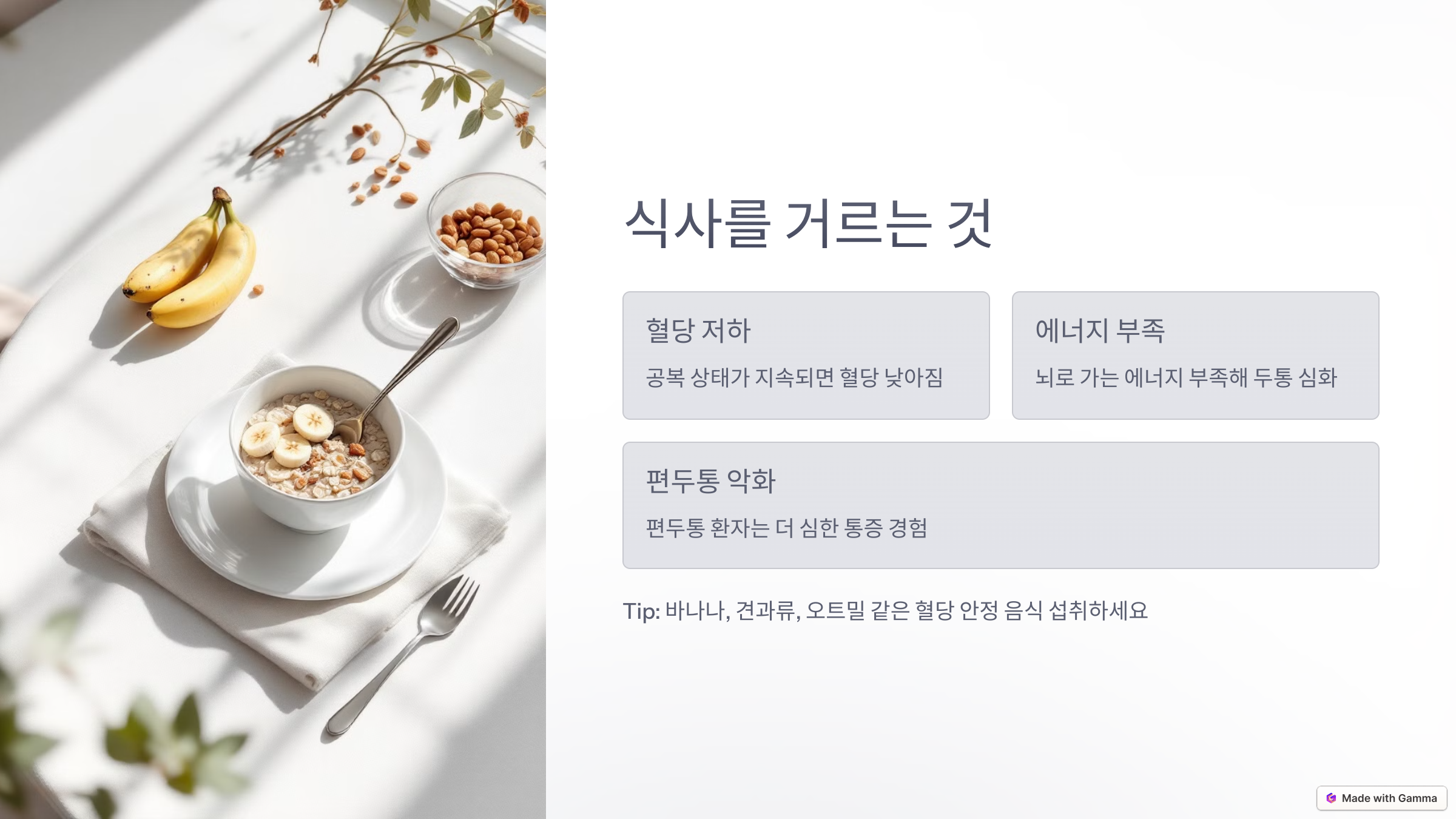 두통이 심할 때 절대 하면 안되는 행동