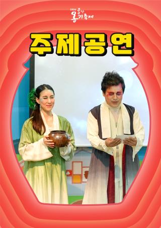 옹기마을 축제: 볼거리, 즐길거리