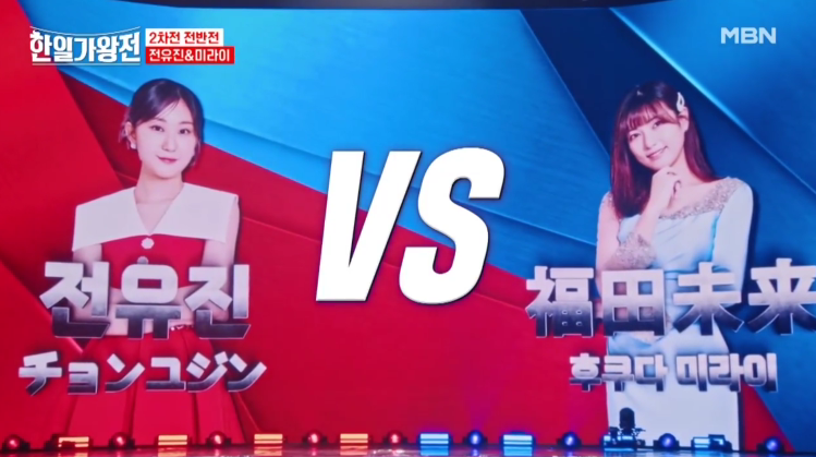 [한일 가왕전] 4회 리뷰 정보