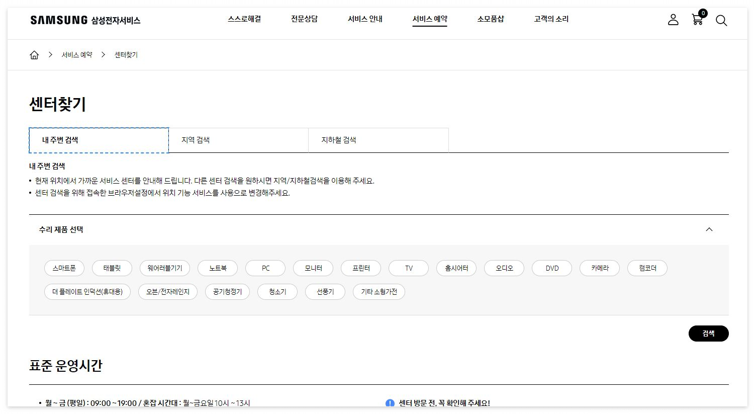 갤럭시 무한 재부팅 문제 해결 방법