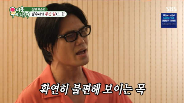 김범수 무대 공포증
