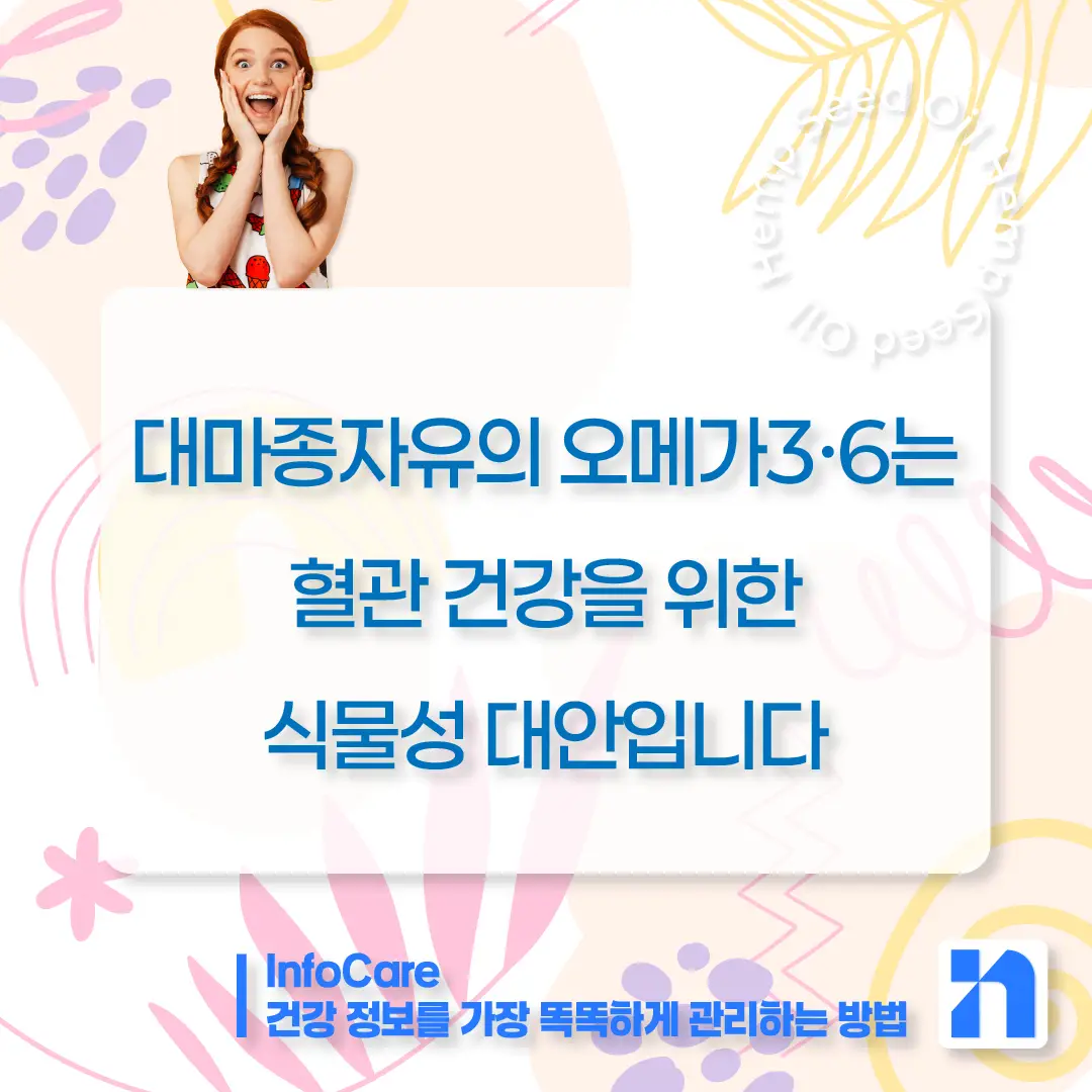 대마종자유 효능 먹는법