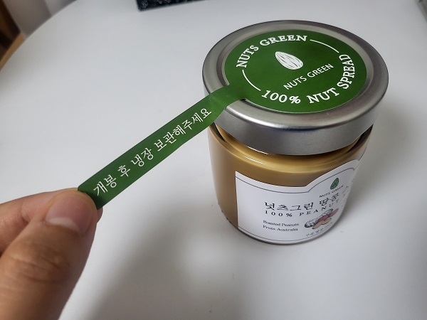 넛츠그린 땅콩스프레드-8