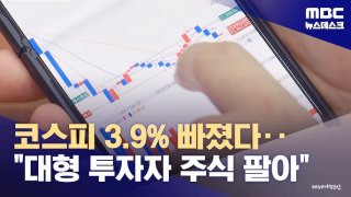 주식 양도세 대주주 기준 미정