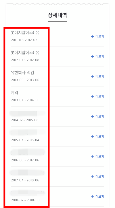 국민연금 종료일