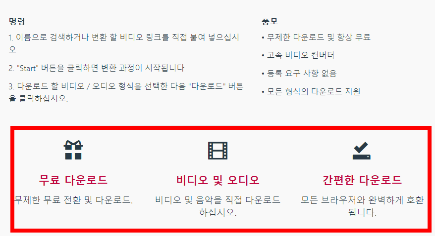 유튜브 음원 다운로드 하는 방법