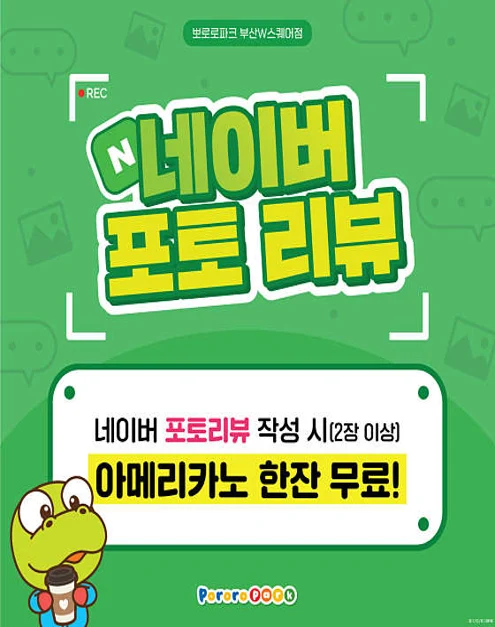 뽀로로파크 부산W스퀘어점