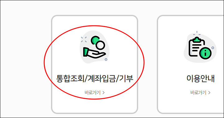신용카드 포인트 통합 조회 - 여신 금융 협회 홈페이지