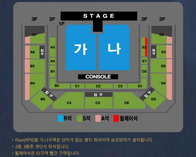 나훈아-콘서트-좌석