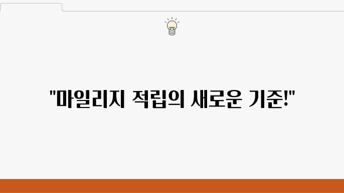 롯데카드 대한항공 마일리지 적립 카드의 여행 보험 및 특별 할인 폭 넓은 정보 - 롯데카드 혜택, 대한항공 마일리지 적립, 여행 혜택 안내