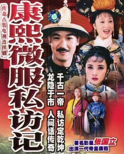 [중드 다시보기 추천] 강희암행록 28화 29화 30화 줄거리 결말 등장인물