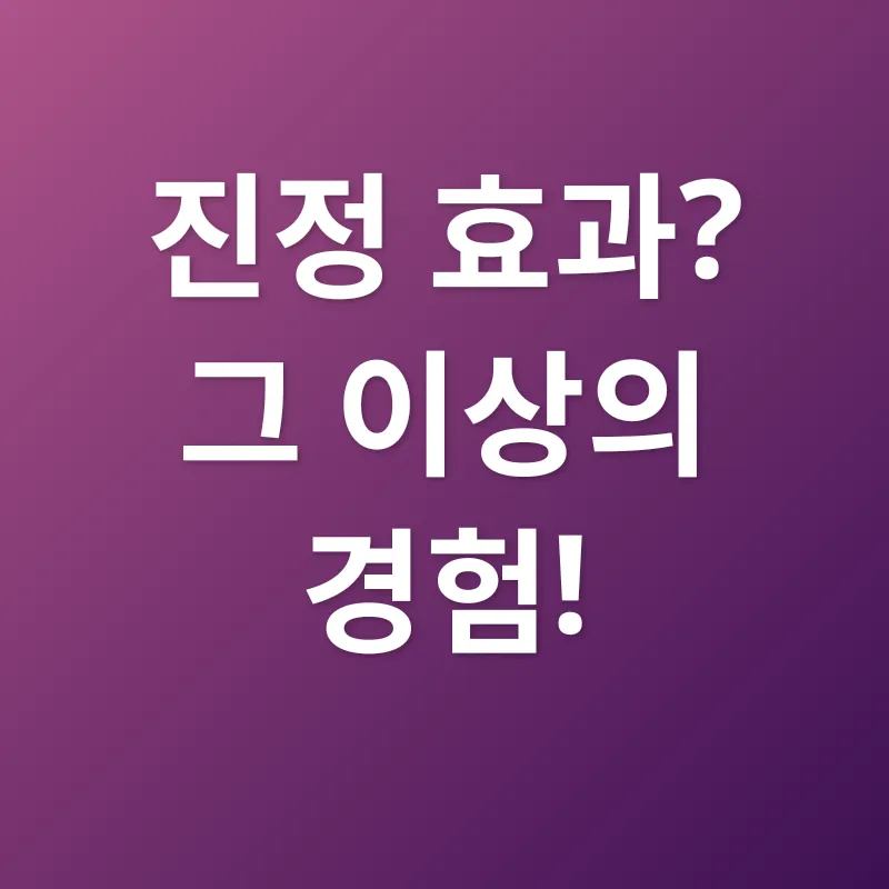 생강의 효능_2_subsection