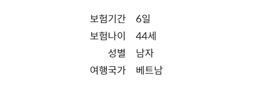 해외여행자보험 비교사이트 추천