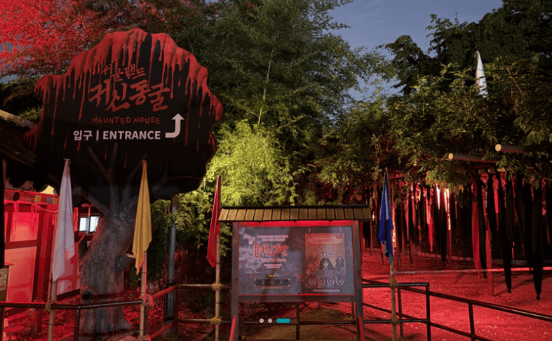 서울랜드 불꽃놀이 일정·시간∙명당 자리ㅣ귀신동굴∙비어트립비어트립까지 완벽 즐기기