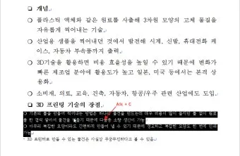 개조식이란 작성 보고서 뜻 표기 문장 예시_3