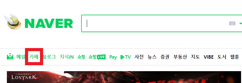 네이버-카페-탈퇴방법