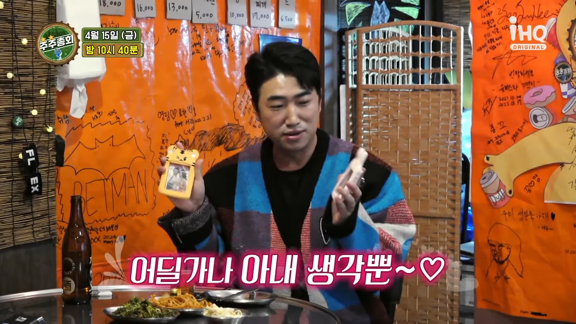 주주총회 장동민 슈바인학센 족발튀김 실내포차 맛집 추천 인천 신포동 포장마차 맛집 소개